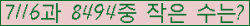 �Ʒ� ���ΰ�ħ�� Ŭ���� �ּ���.