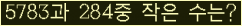 �Ʒ� ���ΰ�ħ�� Ŭ���� �ּ���.