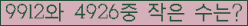 �Ʒ� ���ΰ�ħ�� Ŭ���� �ּ���.