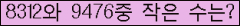 �Ʒ� ���ΰ�ħ�� Ŭ���� �ּ���.