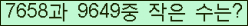 �Ʒ� ���ΰ�ħ�� Ŭ���� �ּ���.