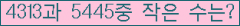 �Ʒ� ���ΰ�ħ�� Ŭ���� �ּ���.
