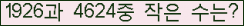 �Ʒ� ���ΰ�ħ�� Ŭ���� �ּ���.