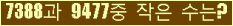 �Ʒ� ���ΰ�ħ�� Ŭ���� �ּ���.