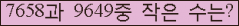 �Ʒ� ���ΰ�ħ�� Ŭ���� �ּ���.