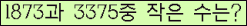 �Ʒ� ���ΰ�ħ�� Ŭ���� �ּ���.