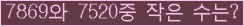 �Ʒ� ���ΰ�ħ�� Ŭ���� �ּ���.