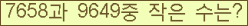�Ʒ� ���ΰ�ħ�� Ŭ���� �ּ���.