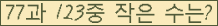 �Ʒ� ���ΰ�ħ�� Ŭ���� �ּ���.