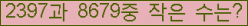 �Ʒ� ���ΰ�ħ�� Ŭ���� �ּ���.