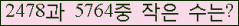 �Ʒ� ���ΰ�ħ�� Ŭ���� �ּ���.