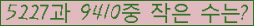 �Ʒ� ���ΰ�ħ�� Ŭ���� �ּ���.