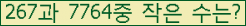 �Ʒ� ���ΰ�ħ�� Ŭ���� �ּ���.