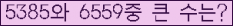 �Ʒ� ���ΰ�ħ�� Ŭ���� �ּ���.