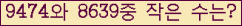�Ʒ� ���ΰ�ħ�� Ŭ���� �ּ���.