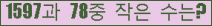 �Ʒ� ���ΰ�ħ�� Ŭ���� �ּ���.