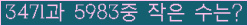 �Ʒ� ���ΰ�ħ�� Ŭ���� �ּ���.