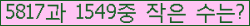 �Ʒ� ���ΰ�ħ�� Ŭ���� �ּ���.