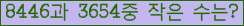 �Ʒ� ���ΰ�ħ�� Ŭ���� �ּ���.