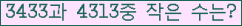�Ʒ� ���ΰ�ħ�� Ŭ���� �ּ���.
