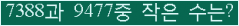 �Ʒ� ���ΰ�ħ�� Ŭ���� �ּ���.
