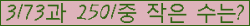 �Ʒ� ���ΰ�ħ�� Ŭ���� �ּ���.