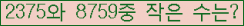 �Ʒ� ���ΰ�ħ�� Ŭ���� �ּ���.