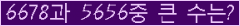 �Ʒ� ���ΰ�ħ�� Ŭ���� �ּ���.