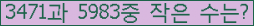 �Ʒ� ���ΰ�ħ�� Ŭ���� �ּ���.