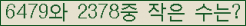 �Ʒ� ���ΰ�ħ�� Ŭ���� �ּ���.