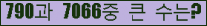 �Ʒ� ���ΰ�ħ�� Ŭ���� �ּ���.