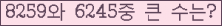 �Ʒ� ���ΰ�ħ�� Ŭ���� �ּ���.
