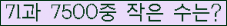 �Ʒ� ���ΰ�ħ�� Ŭ���� �ּ���.