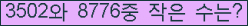 �Ʒ� ���ΰ�ħ�� Ŭ���� �ּ���.