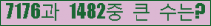 �Ʒ� ���ΰ�ħ�� Ŭ���� �ּ���.