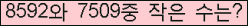 �Ʒ� ���ΰ�ħ�� Ŭ���� �ּ���.