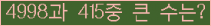�Ʒ� ���ΰ�ħ�� Ŭ���� �ּ���.