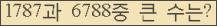 �Ʒ� ���ΰ�ħ�� Ŭ���� �ּ���.