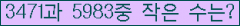�Ʒ� ���ΰ�ħ�� Ŭ���� �ּ���.