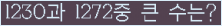 �Ʒ� ���ΰ�ħ�� Ŭ���� �ּ���.