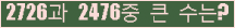 �Ʒ� ���ΰ�ħ�� Ŭ���� �ּ���.