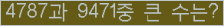 �Ʒ� ���ΰ�ħ�� Ŭ���� �ּ���.