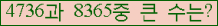 �Ʒ� ���ΰ�ħ�� Ŭ���� �ּ���.