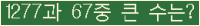 �Ʒ� ���ΰ�ħ�� Ŭ���� �ּ���.