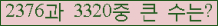 �Ʒ� ���ΰ�ħ�� Ŭ���� �ּ���.