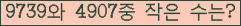 �Ʒ� ���ΰ�ħ�� Ŭ���� �ּ���.