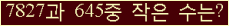 �Ʒ� ���ΰ�ħ�� Ŭ���� �ּ���.