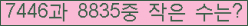 �Ʒ� ���ΰ�ħ�� Ŭ���� �ּ���.