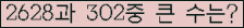 �Ʒ� ���ΰ�ħ�� Ŭ���� �ּ���.