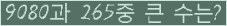 �Ʒ� ���ΰ�ħ�� Ŭ���� �ּ���.